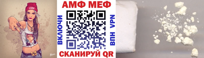 Купить закладки Лабинск АМФ VHQ