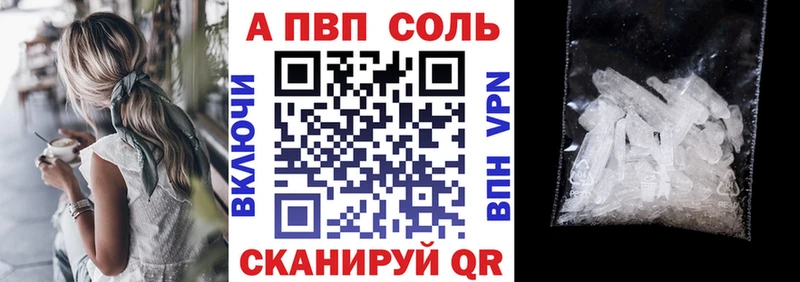 Alpha-PVP Соль  Купить  Лабинск 