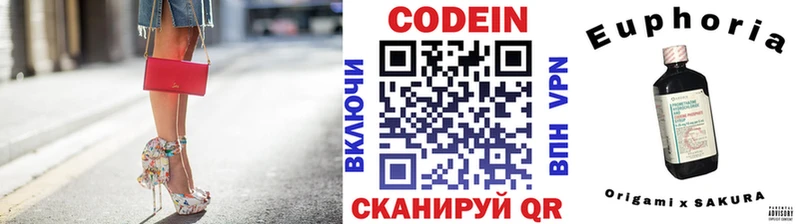 Купить закладки  Лабинск  Codein Purple Drank 
