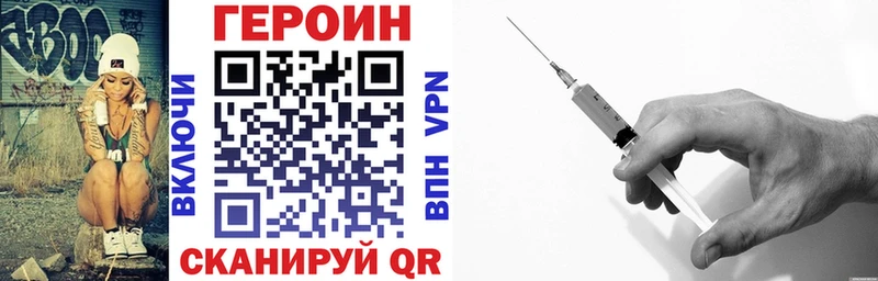 Купить где  Лабинск  ГЕРОИН VHQ 