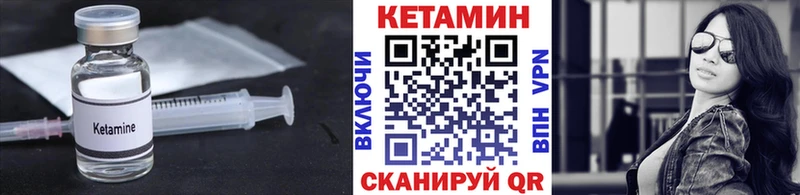Купить где  Лабинск  КЕТАМИН VHQ 