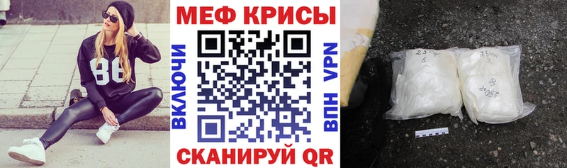 МЯУ-МЯУ mephedrone  Лабинск 
