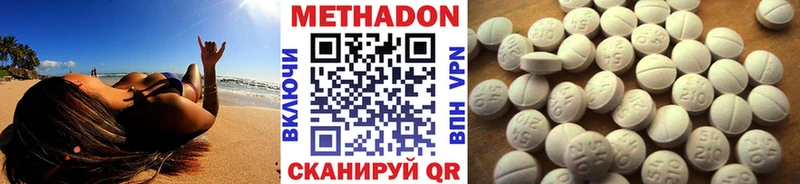 МЕТАДОН кристалл  Купить где  Лабинск 
